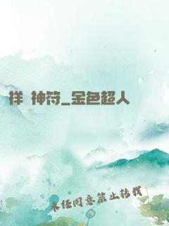 祥龍神符