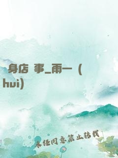 紋身店詭事