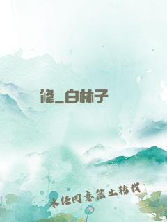 陰陽雙修